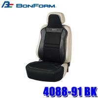 4088-91 BK ボンフォーム BONFORM ファイテンカーボン 前席用 シートカバー 前席1枚 ブラック 取付簡単 サイドエアバッグ対応 車用品 | スカイドラゴンオートパーツストア