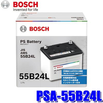 ボッシュ バッテリー 55b24lのおすすめ人気商品一覧 通販 - Yahoo