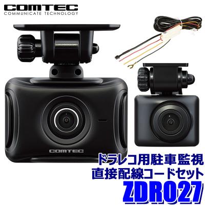 comtec（機能：駐車監視機能）のおすすめ人気商品一覧 通販