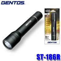 ST-186R GENTOS ジェントス STELLAシリーズ LEDフラッシュライト 1000ルーメン 耐塵・耐水仕様(IP66準拠) 2m落下耐久 ハンディライト 懐中電灯 | スカイドラゴンオートパーツストア