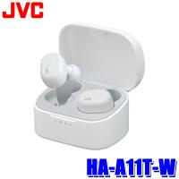 HA-A11T-W JVC KENWOOD JVCケンウッド ワイヤレスステレオヘッドセット ホワイト 防水IPX5 28時間再生 ワイヤレスイヤホン Bluetooth iPhone/Android | スカイドラゴンオートパーツストア