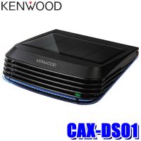 CAX-DS01 KENWOOD ケンウッド ココネア 低濃度オゾン発生器 ダッシュボード設置 ソーラータイプ DC12/24V・USB対応 | スカイドラゴンオートパーツストア