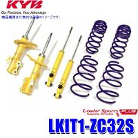 LKIT1-ZC32S KYB カヤバ ローファースポーツPLUS 純正形状ローダウンサスペンションキット 減衰力調整付 スズキ スイフトスポーツ用 (沖縄・離島 配送不可) | スカイドラゴンオートパーツストア
