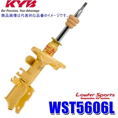 スイスポZC32S ローファースポーツ スプリング KYB/カヤバ KYB [個人宅直送可]KYB(カヤバ) ショックアブソーバー＋スプリング