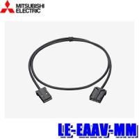 LE-EAAV-MM 三菱電機 HDMI変換ケーブル DIATONE SOUND.NAVI用 | スカイドラゴンオートパーツストア