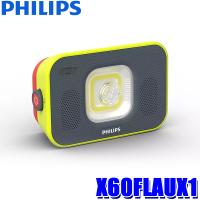 X60FLAUX1 PHILIPS フィリップス Xperion エクスペリオン6000 フラッドAD LED作業灯 ワークライト Bluetooth スピーカー USB充電 | スカイドラゴンオートパーツストア