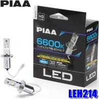 LEH214 PIAA ピア H3/H3a ヘッドライト&amp;フォグランプ用LEDバルブ 蒼白光6600K コントローラーレス 左右セット | スカイドラゴンオートパーツストア