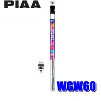 WGW60 PIAA スーパーグラファイトワイパー替えゴム 長さ600mm 呼番81 8mm幅 | スカイドラゴンオートパーツストア