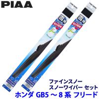 ホンダ フリード GB5/6/7/8系(H28.9〜R6.5)用 呼番81/4 FG60W＋FG38W PIAA ピア ファインスノー ワイパーブレードセット | スカイドラゴンオートパーツストア