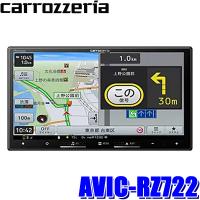 AVIC-RZ722 pioneer パイオニア carrozzeria カロッツェリア 楽ナビ 7V型180mm2DIN フルセグ地デジ/Bluetooth/DVD/CD/SD/USB/HDMI入出力対応 | スカイドラゴンオートパーツストア
