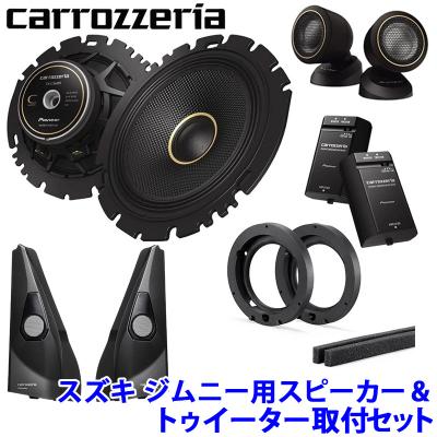 カロッツェリア　16cmスピーカー Amazon.co.jp: Pioneer スピーカー TS-A1670F 16cm ユニット