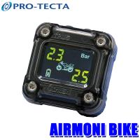 プロテクタ エアモニバイク タイヤ空気圧センサー バイク用 airmoni bike | スカイドラゴンオートパーツストア