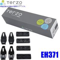 EH371 TERZO テルッツオ テルッツォ ベースキャリア取付用ホルダーセットDE系デミオ(H19.7〜H26.8) | スカイドラゴンオートパーツストア