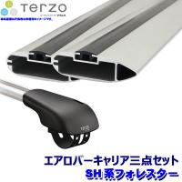 TERZO テルッツオ テルッツォ SH系フォレスター(H19.2〜H24.10ルーフレール付)用キャリア一台分フット＋エアロバー(シルバー)三点セット EF103A＆EB84A＆EB84A | スカイドラゴンオートパーツストア