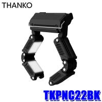 TKPNC22BK サンコー ネッククーラーPro R4 防水(IPX5) 冷却プレート 首掛けクーラー 熱中症対策 暑さ対策 折りたたみ 耐衝撃 USB充電 | スカイドラゴンオートパーツストア