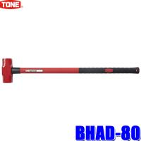 BHAD-80 TONE トネ 両口ハンマー 8.0ポンド 長さ900mm | スカイドラゴンオートパーツストア