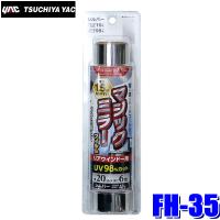 FH-35 槌屋ヤック ウィンドウフィルム ハードコートフィルム シルバー 200mm×6m巻リアガラス用 | スカイドラゴンオートパーツストア