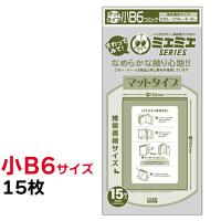 ブックカバー 透明 ミエミエ 小B6 サイズ 15枚 マット タイプ クリア カバー | Sky Factory Tokyo