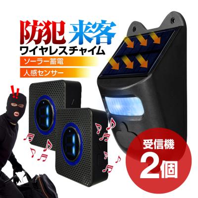 ワイヤレス チャイム 受信機2台のおすすめ人気商品一覧 通販 - Yahoo