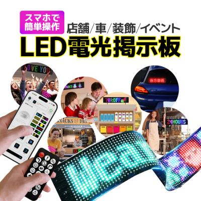 ☆【現地引き取りのみ】電光掲示板(リモコン付き) 電光掲示板 看板 持ち運びの商品一覧 通販 - Yahoo!ショッピング