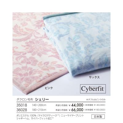 山甚物産 毛布のおすすめ人気商品一覧 通販 - Yahoo!ショッピング