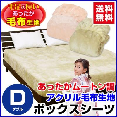 ニチロ ムートン シーツのおすすめ人気商品一覧 通販 - Yahoo!ショッピング