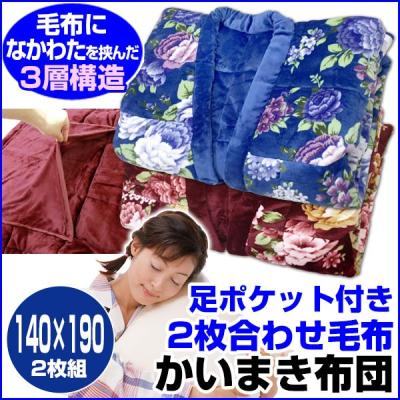 かいまき布団の商品一覧 通販 - Yahoo!ショッピング かいまき布団の商品一覧 通販 - Yahoo!ショッピング