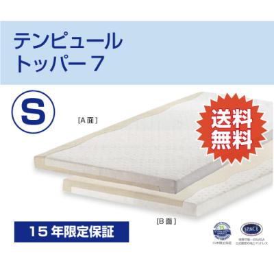 超寝具店ヌノヤYahoo!店 - テンピュール｜Yahoo!ショッピング