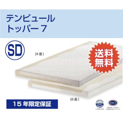 超寝具店ヌノヤYahoo!店 - テンピュール｜Yahoo!ショッピング