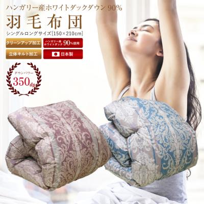 ハンガリー産羽毛布団のおすすめ人気商品一覧 通販 - Yahoo!ショッピング