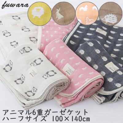 ふんわりガーゼfuwaraのおすすめ人気商品一覧 通販 - Yahoo!ショッピング