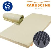 マットレス シングル 腰痛 昭和西川 ラクシーン RAKUSCENE97×195×8cm 3層構造 敷き布団 敷布団 ウレタン 通気性 寝返り 横向き寝 丸巻き 一枚もの | ふとん通販 ねむりサプリ