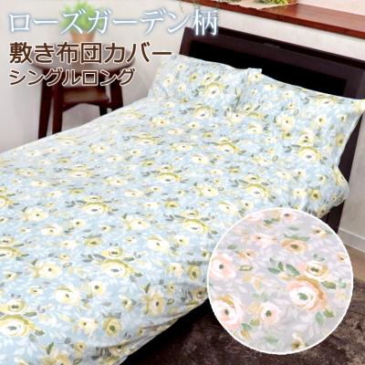 布団カバー バラのおすすめ人気商品一覧 通販 - Yahoo!ショッピング