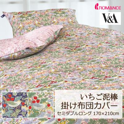 ウィリアムモリス いちご泥棒（掛け布団カバー）｜シーツ、カバー