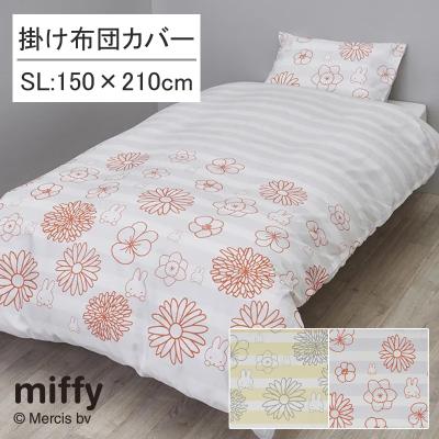 布団カバー ミッフィーの商品一覧 通販 - Yahoo!ショッピング