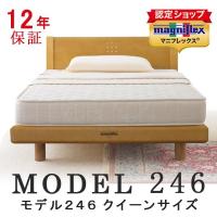 マニフレックス モデル246 クイーンサイズ 高反発 マットレス ウレタン ベッドマットレス 正規販売店 長期保証 クィーン | ふとん通販 ねむりサプリ