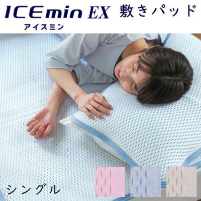 アイス眠ex シングルの商品一覧 通販 - Yahoo!ショッピング