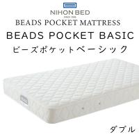 日本ベッド マットレス ダブルサイズ ビーズポケットベーシック 11272 約140×195×22cm | 眠りのお部屋 Yahoo!店