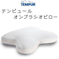 枕 抱き枕 テンピュール オンブラシオピロー Ombracio Pillow 約60×50cm 83400184 TEMPUR tempur テンピュール枕 ピロー まくら うつ伏せ うつぶせ | 眠りのお部屋 Yahoo!店