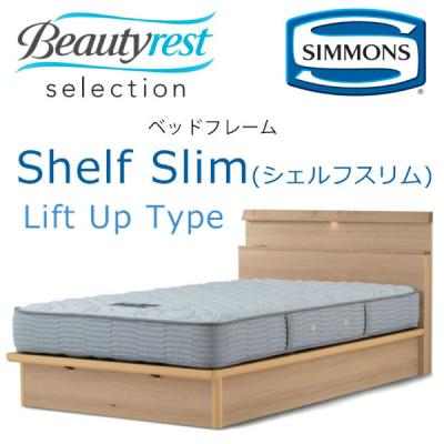 【送料込】シモンズ ダブル ベッドフレーム シェルフスリム 深型 SIMMONS（シモンズ） ベッド ベッドフレーム Shelf slim シェルフ