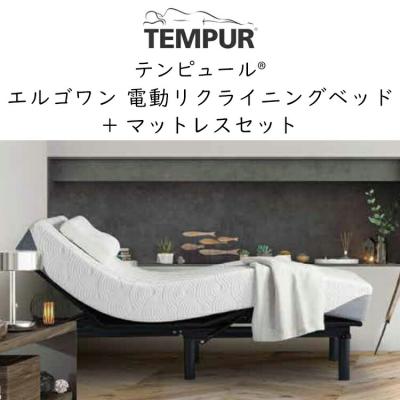 TEMPUR セミダブルベッドセット ・Ergo KD (電動フレーム) Zero-G® ELEVATE KD 電動リクライニングベッド - 宮田家具総本店