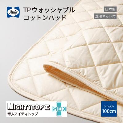 【新品未開封】テイジン　クールスリープ敷きパッド　シングル　ベージュ 新品未開封】テイジン クールスリープ敷きパッド シングル ベージュ