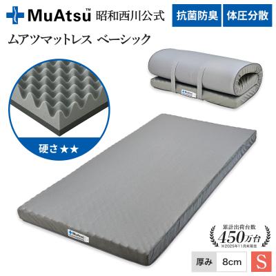 昭和西川公式 ムアツ ヤフー店 - マットレス｜Yahoo!ショッピング