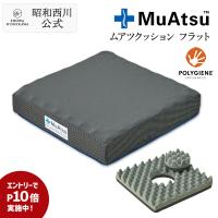 ムアツクッション 西川 昭和西川公式 ムアツ ウレタン フラット 円座クッション 椅子用 座布団 四角 円座 体圧分散 40×40cm 側地洗濯可 グレー 爆買