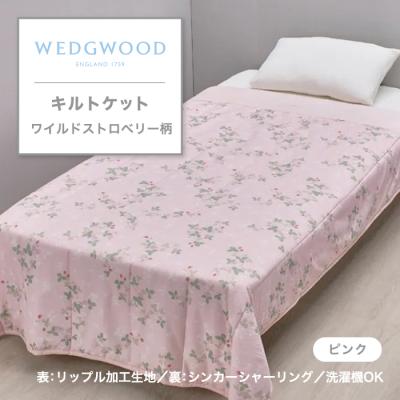 ウェッジウッド 毛布 西川のおすすめ人気商品一覧 通販 - Yahoo