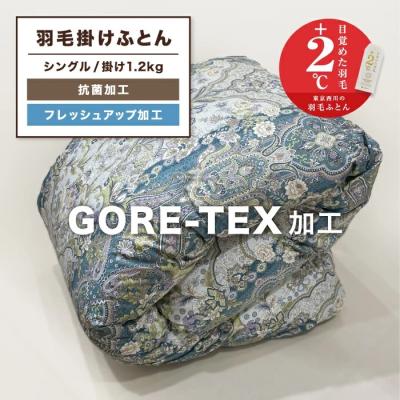 ゴアテックス羽毛布団の商品一覧 通販 - Yahoo!ショッピング
