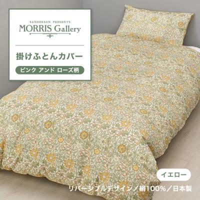 モリスギャラリー（布団、寝具） | 家具、インテリア の商品一覧 通販