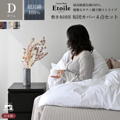 Sleep Tailor - Etoile（エトワール）｜Yahoo!ショッピング