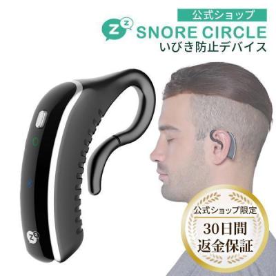 Snore Circle PRO/スノアサークルプロ ウェザリー・ジャパン あごに貼るだけ いびき防止グッズ Snorecircle pro スノア