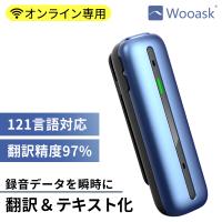 【5/15限定10％クーポン配布】翻訳 ボイスレコーダー 翻訳機 Wooask S01 オンライン AI 127言語対応 文字起こし 議事録 録音 | ウェザリー・ジャパン